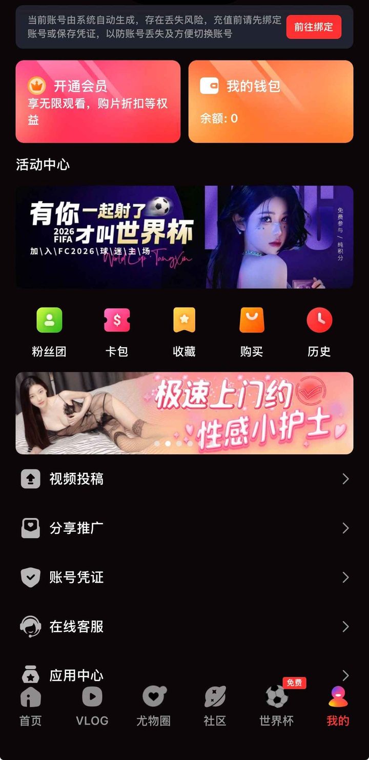 个人中心与关注列表示意